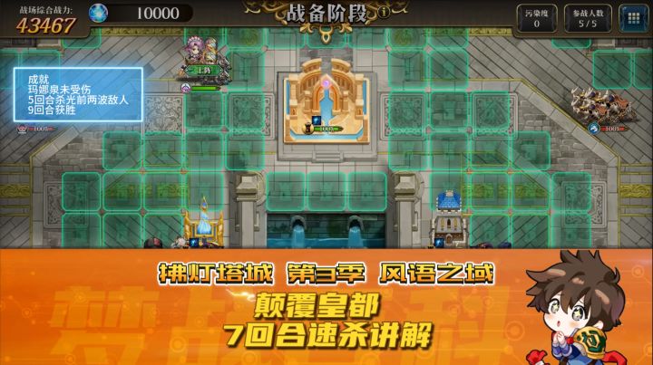 【颠覆皇都-常规队7回合速杀】拂灯塔城 第3季 风语之域 暮落劫渊 梦战 梦幻模拟战截图