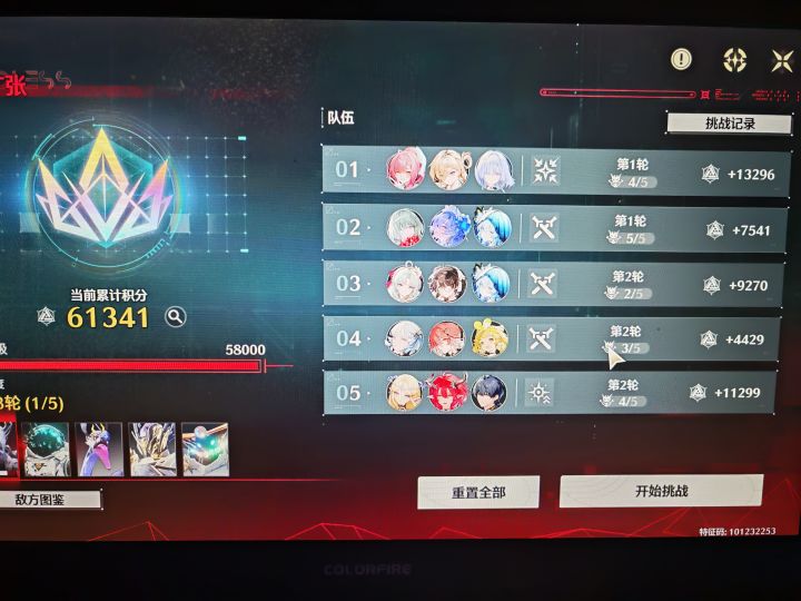 我去这一次矩阵全部拿满截图