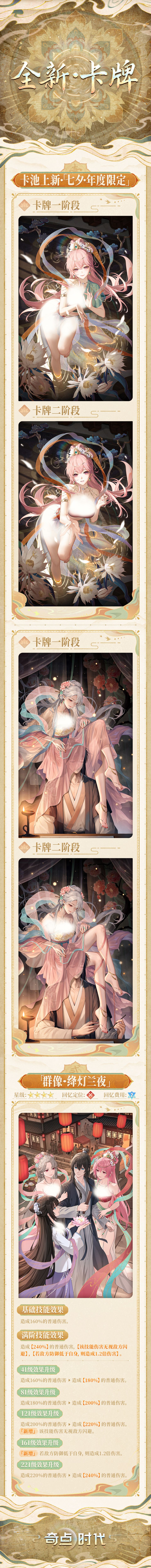 8月29日版本更新公告 1