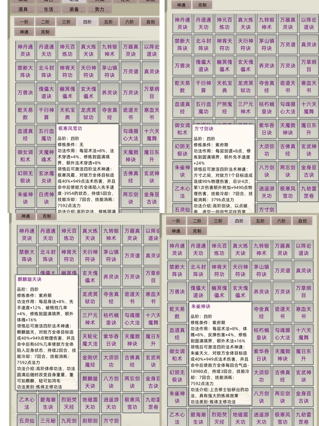 看见好多人问功法，所以出了萌新功法攻略 2