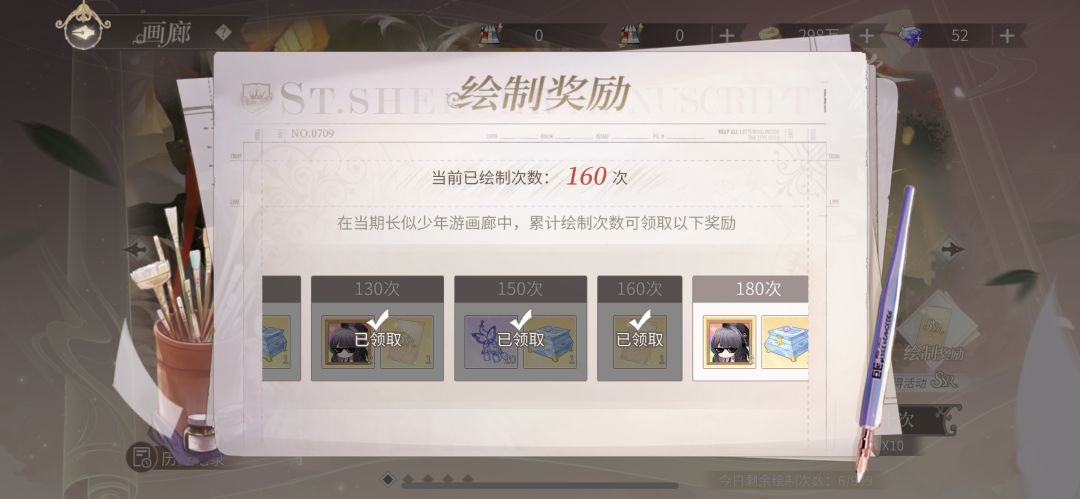 160抽全员齐 2