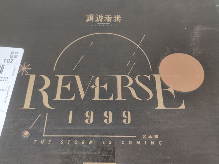 中奖周边返图截图