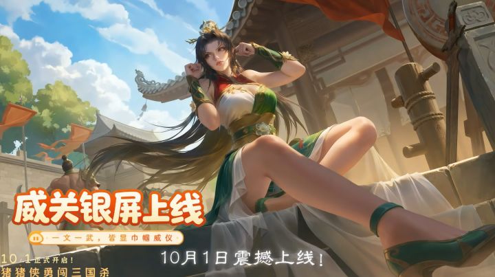 【威关银屏PV】长刀承父志,巾帼何曾让须眉!截图