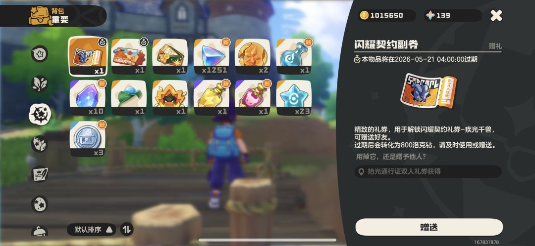 【副券无法使用】为啥啊! 1