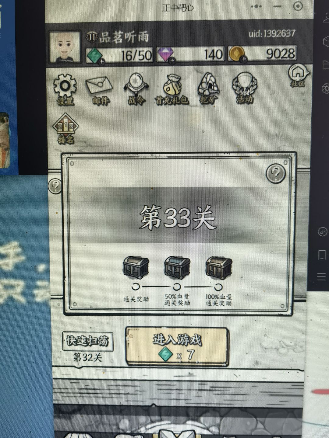 499攻击过到33关,太难了 1