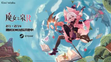 【魔女之泉】新作《魔女之泉R》限时开放PC试玩！