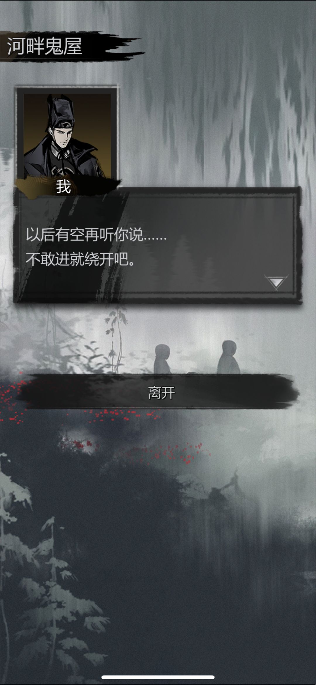 请问第三章钥匙怎么偷,鬼屋怎么进? 2