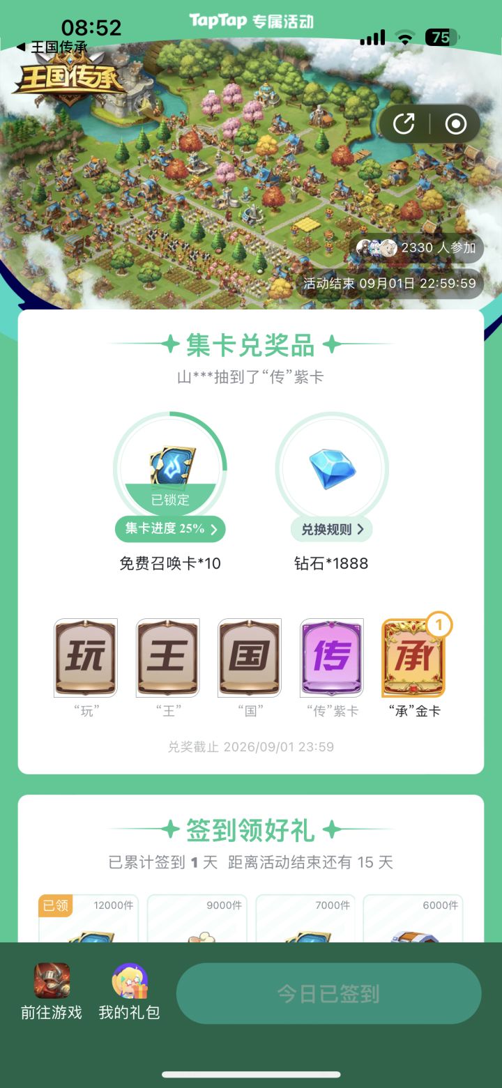 新手提问截图