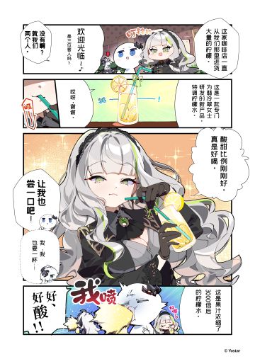 ✧诺瓦涂鸦丨“美味”特调