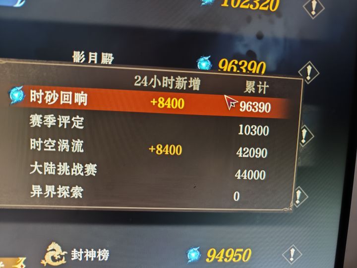 有大佬能说一下这个8400是怎么来的吗?截图
