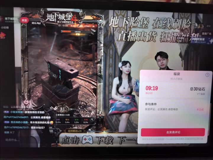 Wow截图