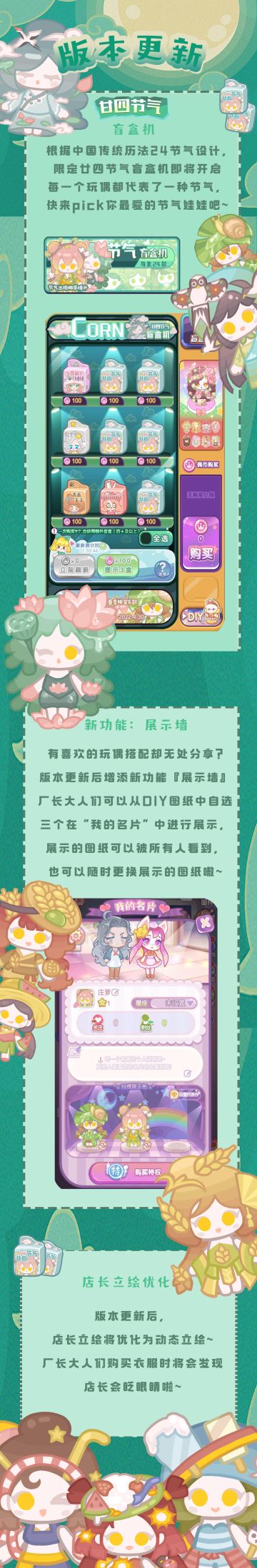 【造物梦工厂|戳进来！提前看新限定盲盒及游戏新功能！】