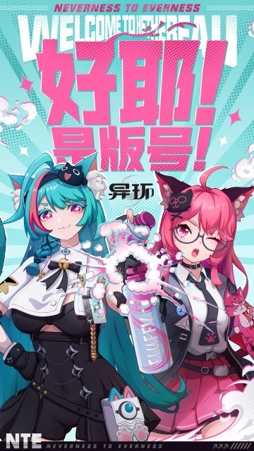 好耶！是版号！