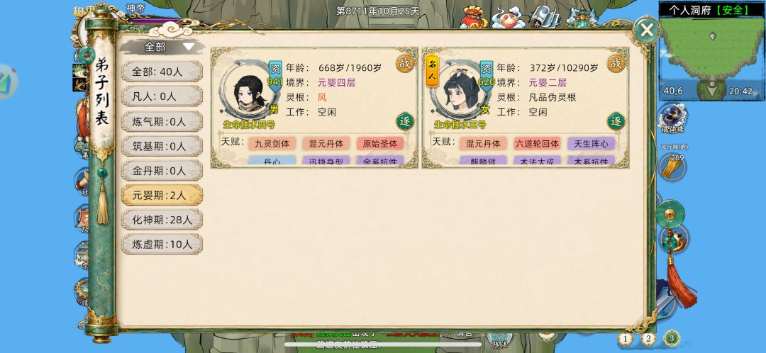 弟子批量0氪成本炼虚攻略 1