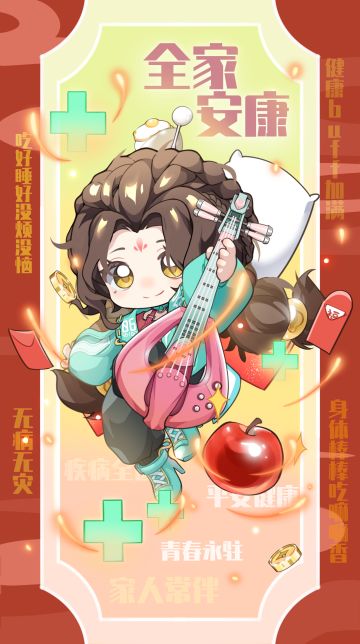 初三送福，马年一定安康！