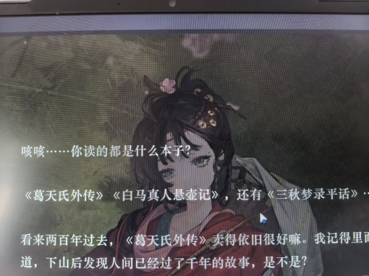 下个春节是不是该《三秋梦录平话》了截图