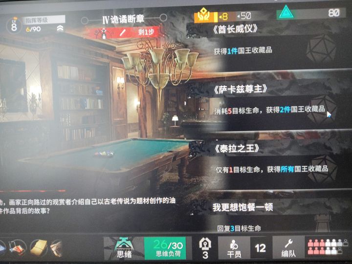 爽(道心破碎了)截图