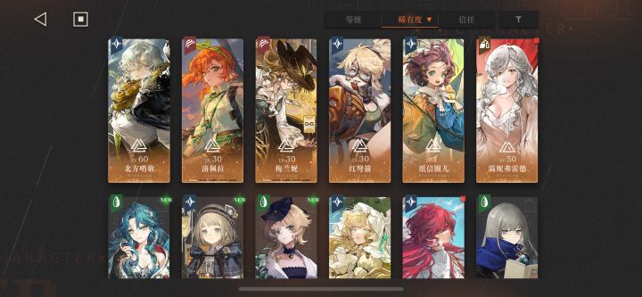 入坑缺个六星奶妈,自选开哪个?截图
