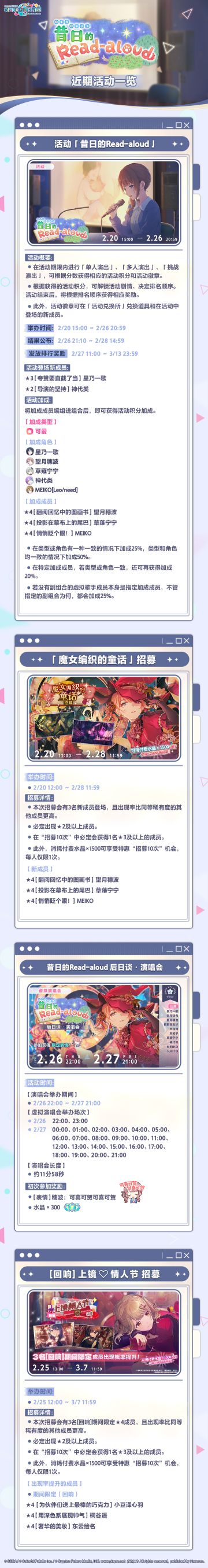 「昔日的Read-aloud」活动内容一览