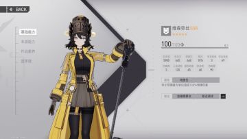 粗略看了一下新SSR满级的数值