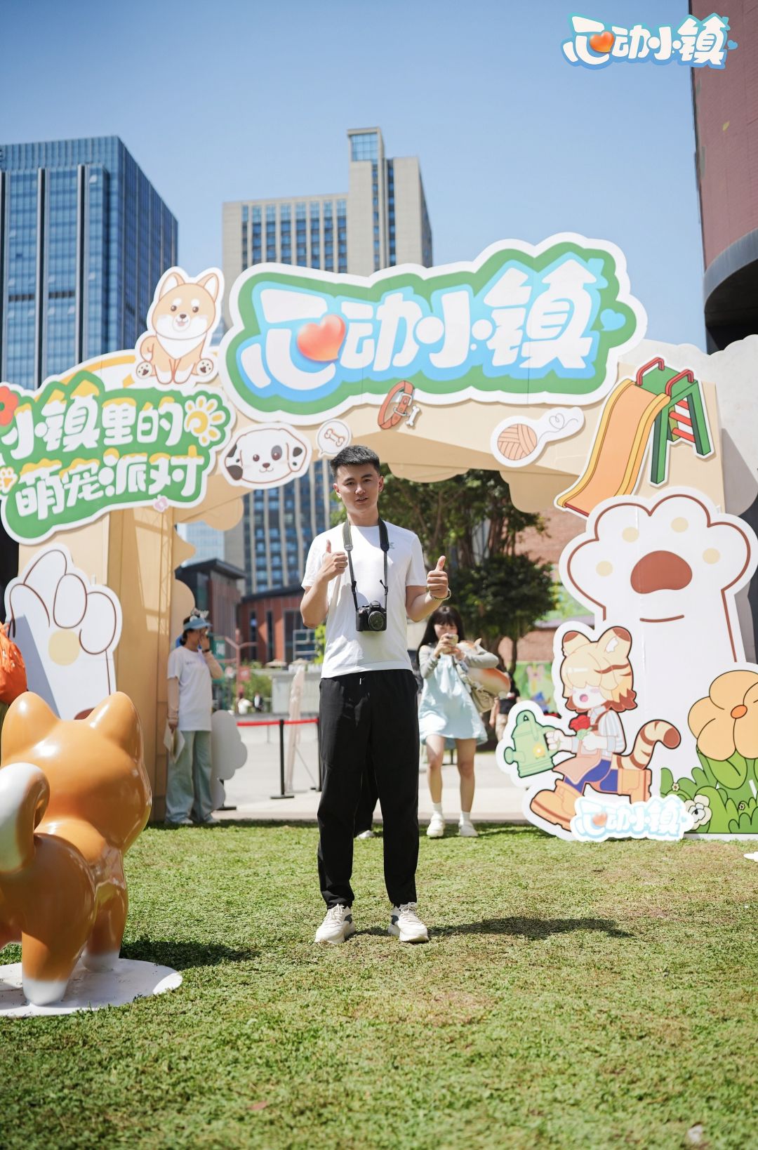 成都东郊记忆心动小镇里的萌宠派对线下打卡 3