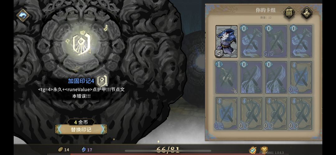 文本bug 1