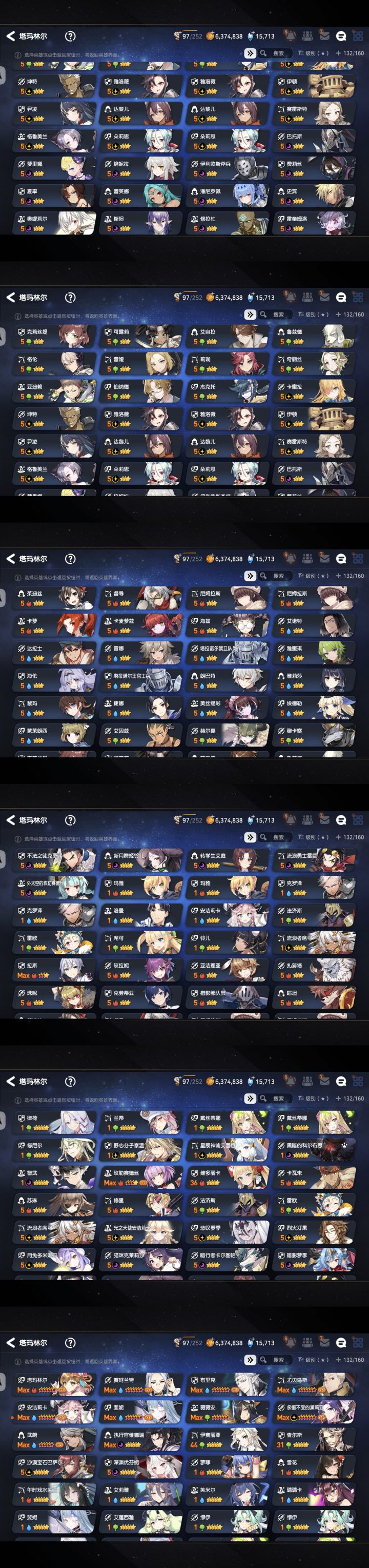 萌新pvp求推荐截图