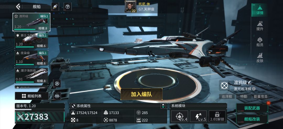 「亿万光年」号令星舰,成就战争艺术 1
