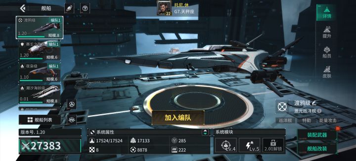 「亿万光年」号令星舰,成就战争艺术截图