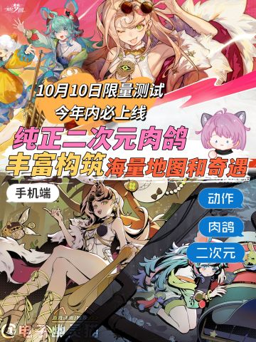 公测不咕咕✨卡池不歪，角色轻养成太香啦✨