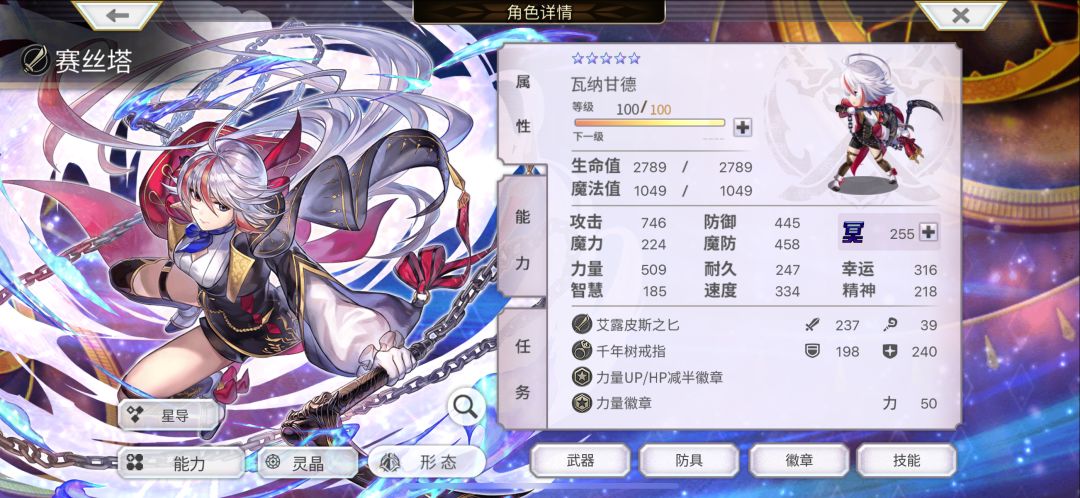 结篇绿票本又是as狼的天下 3