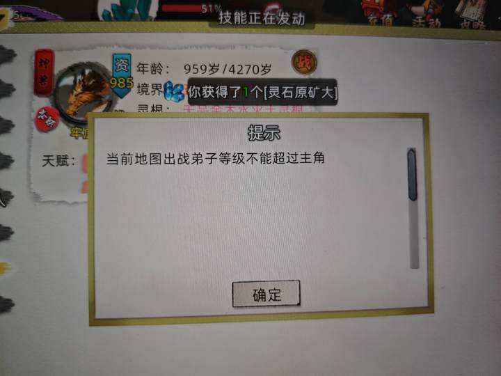 这是什么逆天设定截图