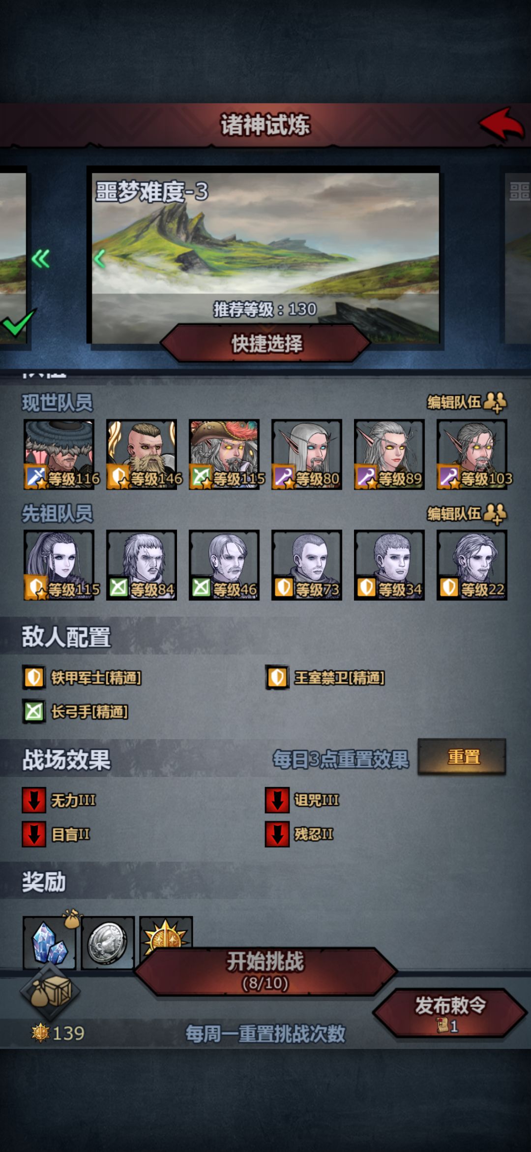 试炼 1