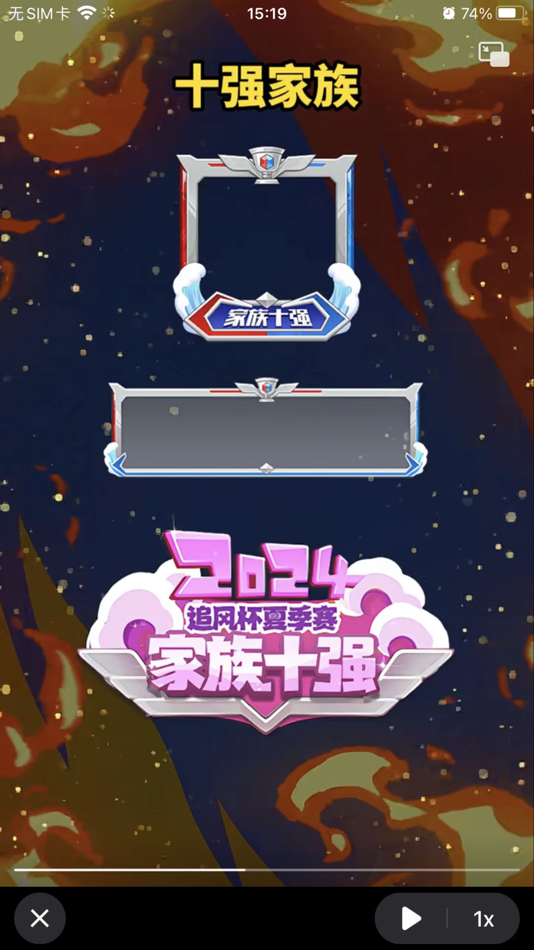 追风杯 4
