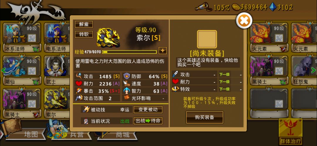 精彩截图分享 2