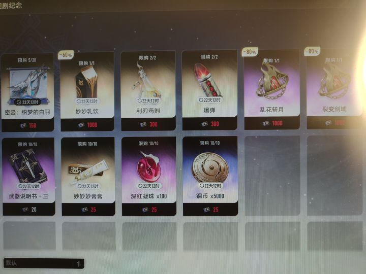 不觉得戏剧的奖励设计的很不合理吗？截图