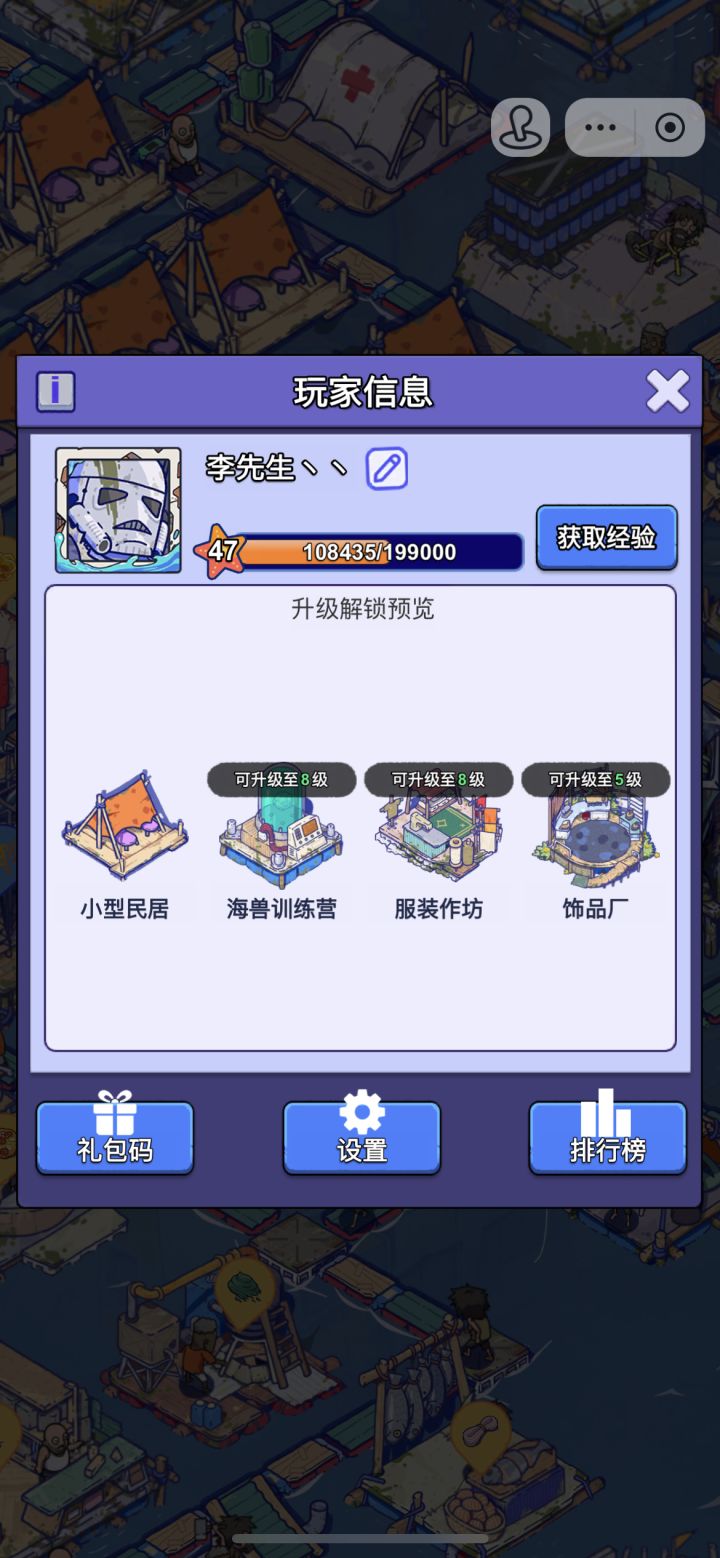 【账号迁移申请:抖音小游戏→官服APP】截图