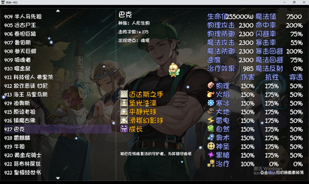 总算出了 绝望走起咯 2