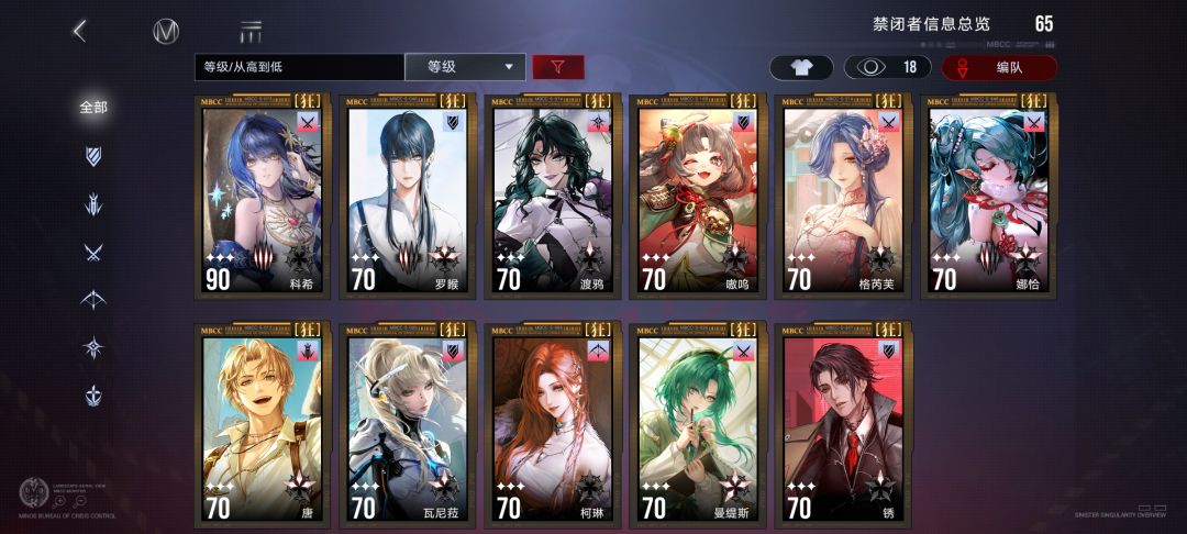 全狂70级3阶记录(全狂90进度55/65) 1
