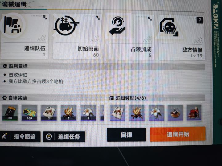 没搞懂这个追缉奖励的意义截图