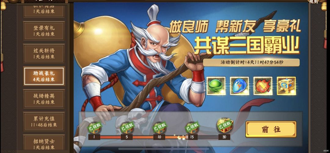 良师益友个人很喜欢这个活动。 2