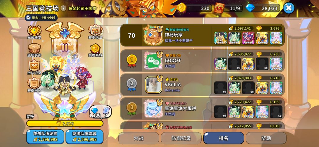 入坑一个月练度 2