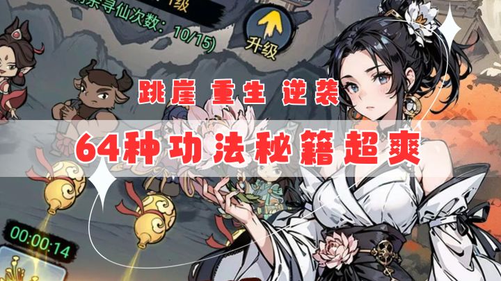 🐮就是这么豪横❗️64种秘籍👊跳崖重生逆袭大罗金仙🗡️剑与魔龙🐲截图