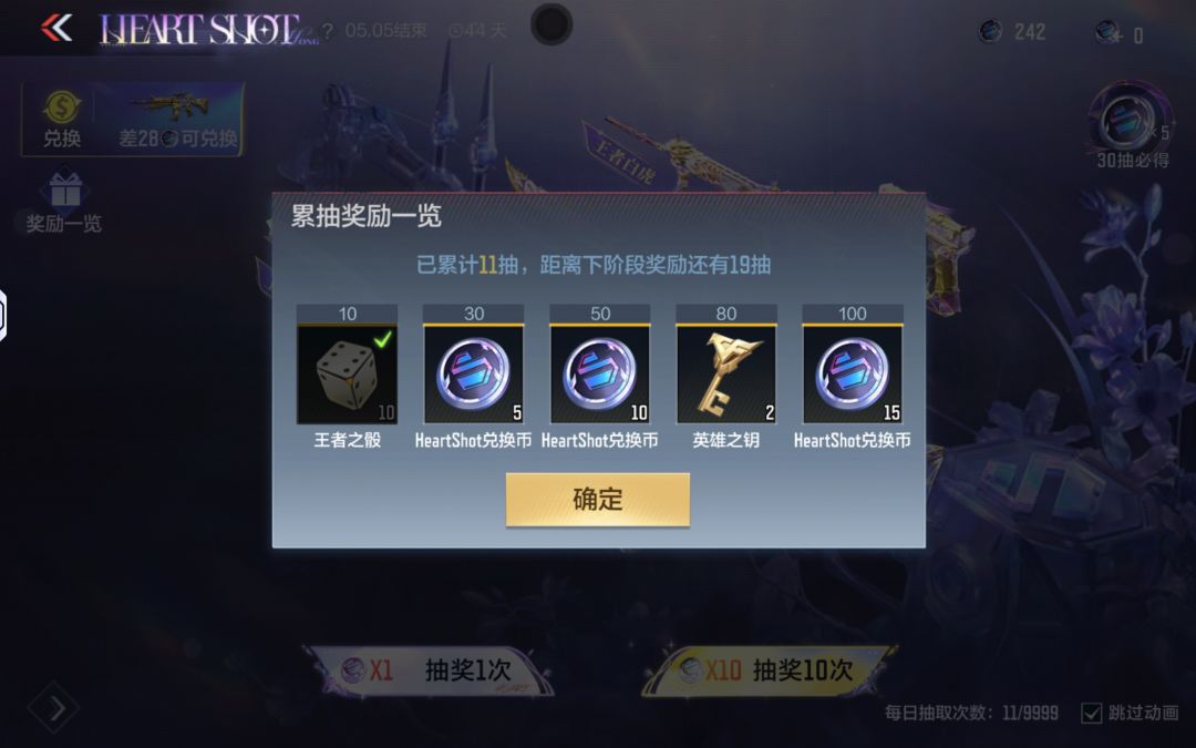 微氪一共不到50块钱纠结不知道选择那个角色 1