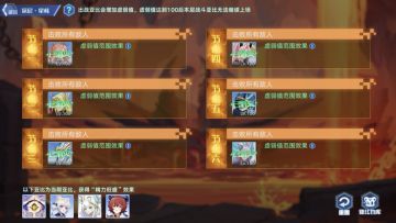 攻略：轮战星渊深层最后一关