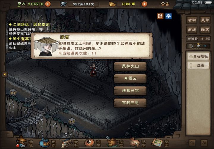 宿命诸葛掉落这么低?截图