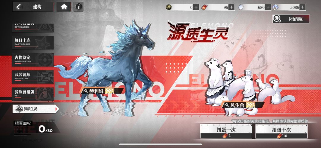 大佬们 古物和扭蛋会出限定池子吗? 2