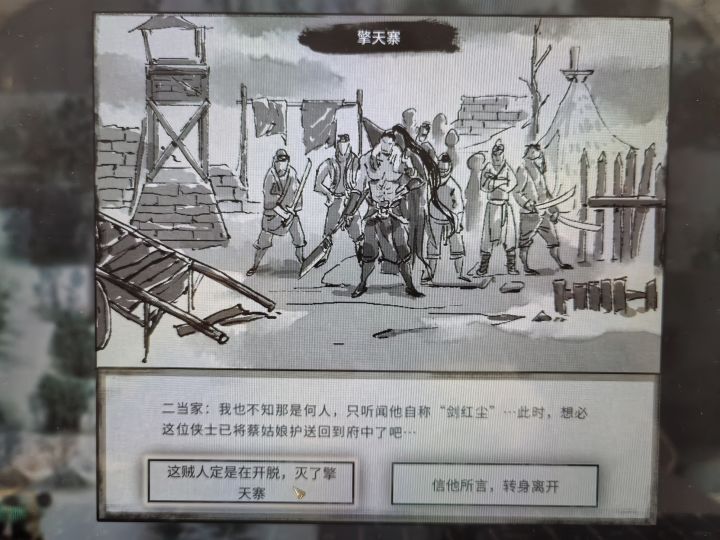 擎天寨灭还是不灭?截图