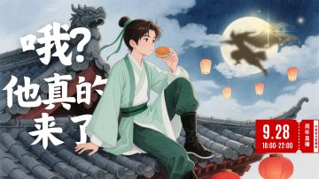 将军！三周年直播要来了