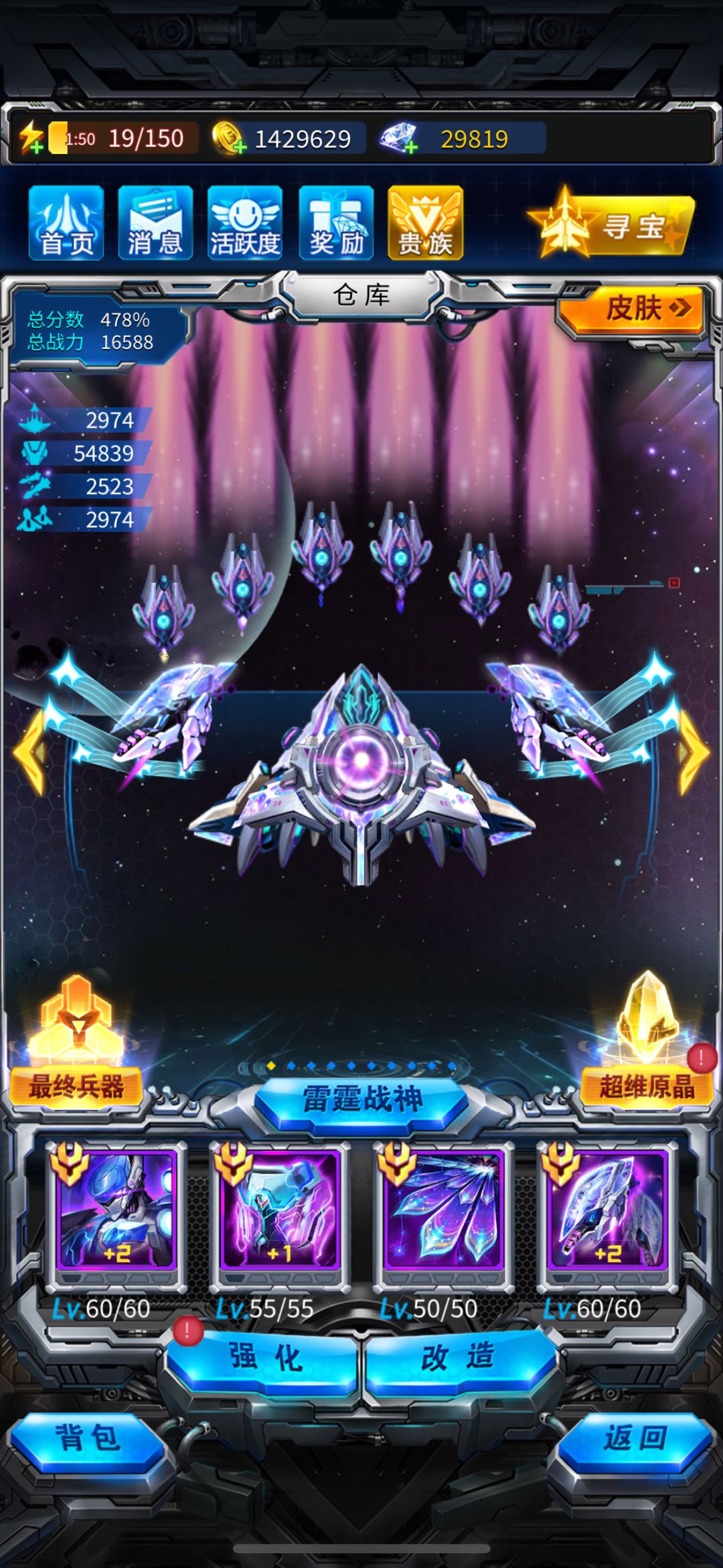 什么时候能群星全满 3